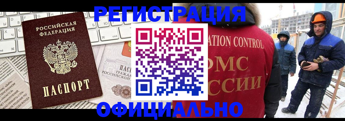 прописка регистрация в Сыктывкаре